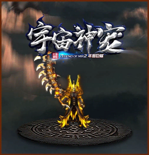 图片[9]源码下载-游戏源码下载-手机游戏源码下载-手机游戏服务端下载-服务端下载-游戏服务端下载-页游服务端下载-页游私服-端游私服-手游私服-游戏私服-网站源码下载-架设工具下载-私服下载【宇宙神宠】[传奇端游][翎风引擎]+视频参考搭建教程源码下载-游戏源码下载-手机游戏源码下载-手机游戏服务端下载-服务端下载-游戏服务端下载-页游服务端下载-页游私服-端游私服-手游私服-游戏私服-网站源码下载-架设工具下载-私服下载久似妖气源码网