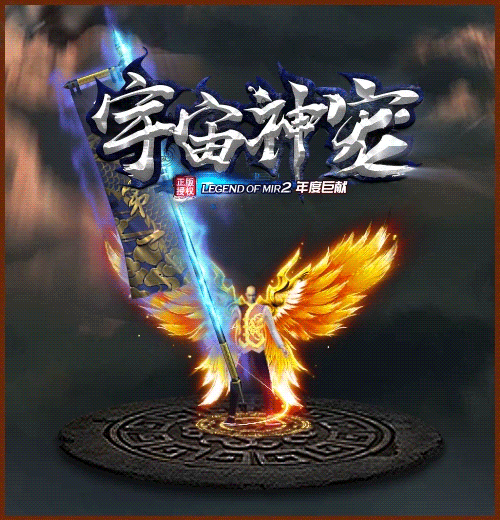 【宇宙神宠】[传奇端游][翎风引擎]+视频参考搭建教程源码下载-游戏源码下载-手机游戏源码下载-手机游戏服务端下载-服务端下载-游戏服务端下载-页游服务端下载-页游私服-端游私服-手游私服-游戏私服-网站源码下载-架设工具下载-私服下载久似妖气源码网