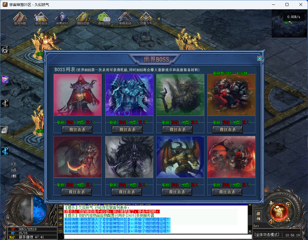 图片[18]源码下载-游戏源码下载-手机游戏源码下载-手机游戏服务端下载-服务端下载-游戏服务端下载-页游服务端下载-页游私服-端游私服-手游私服-游戏私服-网站源码下载-架设工具下载-私服下载【宇宙神宠】[传奇端游][翎风引擎]+视频参考搭建教程源码下载-游戏源码下载-手机游戏源码下载-手机游戏服务端下载-服务端下载-游戏服务端下载-页游服务端下载-页游私服-端游私服-手游私服-游戏私服-网站源码下载-架设工具下载-私服下载久似妖气源码网