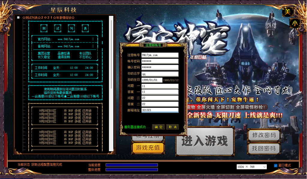 图片[15]源码下载-游戏源码下载-手机游戏源码下载-手机游戏服务端下载-服务端下载-游戏服务端下载-页游服务端下载-页游私服-端游私服-手游私服-游戏私服-网站源码下载-架设工具下载-私服下载【宇宙神宠】[传奇端游][翎风引擎]+视频参考搭建教程源码下载-游戏源码下载-手机游戏源码下载-手机游戏服务端下载-服务端下载-游戏服务端下载-页游服务端下载-页游私服-端游私服-手游私服-游戏私服-网站源码下载-架设工具下载-私服下载久似妖气源码网