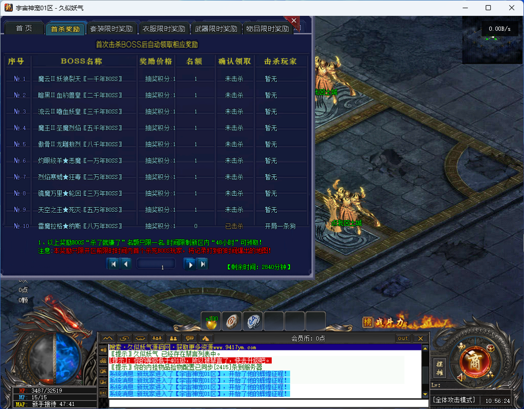 图片[19]源码下载-游戏源码下载-手机游戏源码下载-手机游戏服务端下载-服务端下载-游戏服务端下载-页游服务端下载-页游私服-端游私服-手游私服-游戏私服-网站源码下载-架设工具下载-私服下载【宇宙神宠】[传奇端游][翎风引擎]+视频参考搭建教程源码下载-游戏源码下载-手机游戏源码下载-手机游戏服务端下载-服务端下载-游戏服务端下载-页游服务端下载-页游私服-端游私服-手游私服-游戏私服-网站源码下载-架设工具下载-私服下载久似妖气源码网