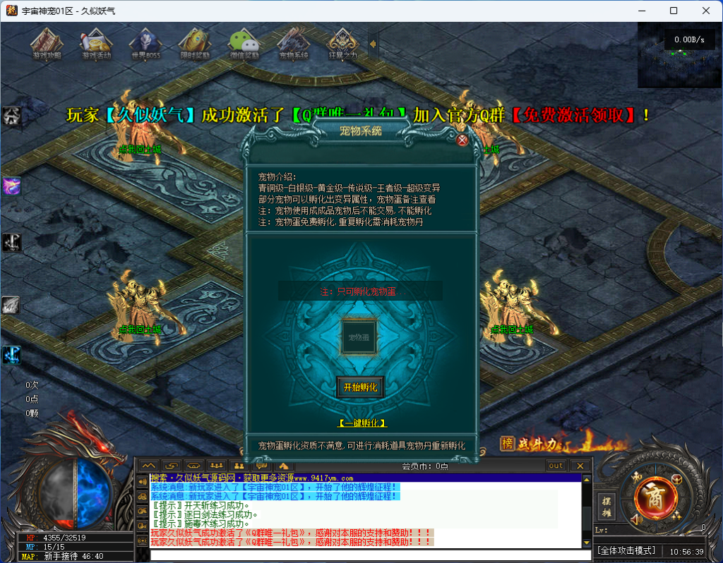 图片[20]源码下载-游戏源码下载-手机游戏源码下载-手机游戏服务端下载-服务端下载-游戏服务端下载-页游服务端下载-页游私服-端游私服-手游私服-游戏私服-网站源码下载-架设工具下载-私服下载【宇宙神宠】[传奇端游][翎风引擎]+视频参考搭建教程源码下载-游戏源码下载-手机游戏源码下载-手机游戏服务端下载-服务端下载-游戏服务端下载-页游服务端下载-页游私服-端游私服-手游私服-游戏私服-网站源码下载-架设工具下载-私服下载久似妖气源码网