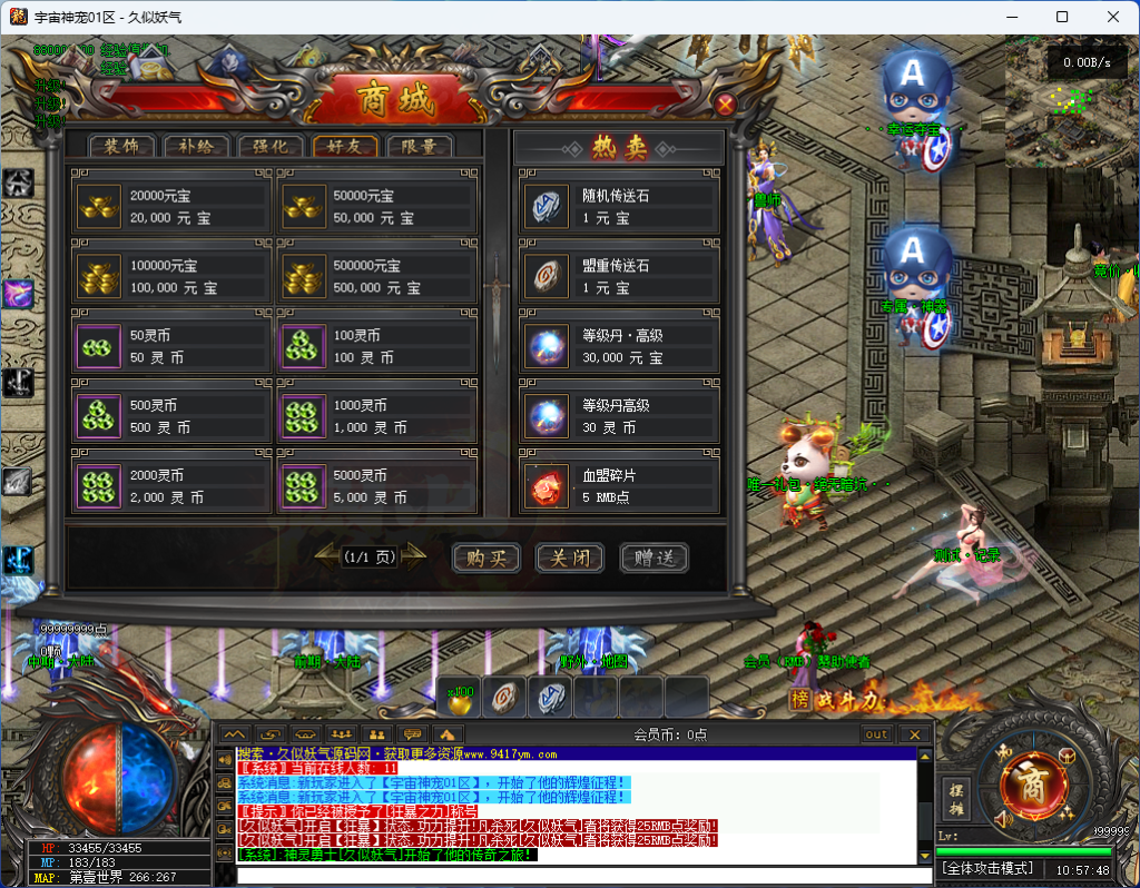 图片[26]源码下载-游戏源码下载-手机游戏源码下载-手机游戏服务端下载-服务端下载-游戏服务端下载-页游服务端下载-页游私服-端游私服-手游私服-游戏私服-网站源码下载-架设工具下载-私服下载【宇宙神宠】[传奇端游][翎风引擎]+视频参考搭建教程源码下载-游戏源码下载-手机游戏源码下载-手机游戏服务端下载-服务端下载-游戏服务端下载-页游服务端下载-页游私服-端游私服-手游私服-游戏私服-网站源码下载-架设工具下载-私服下载久似妖气源码网