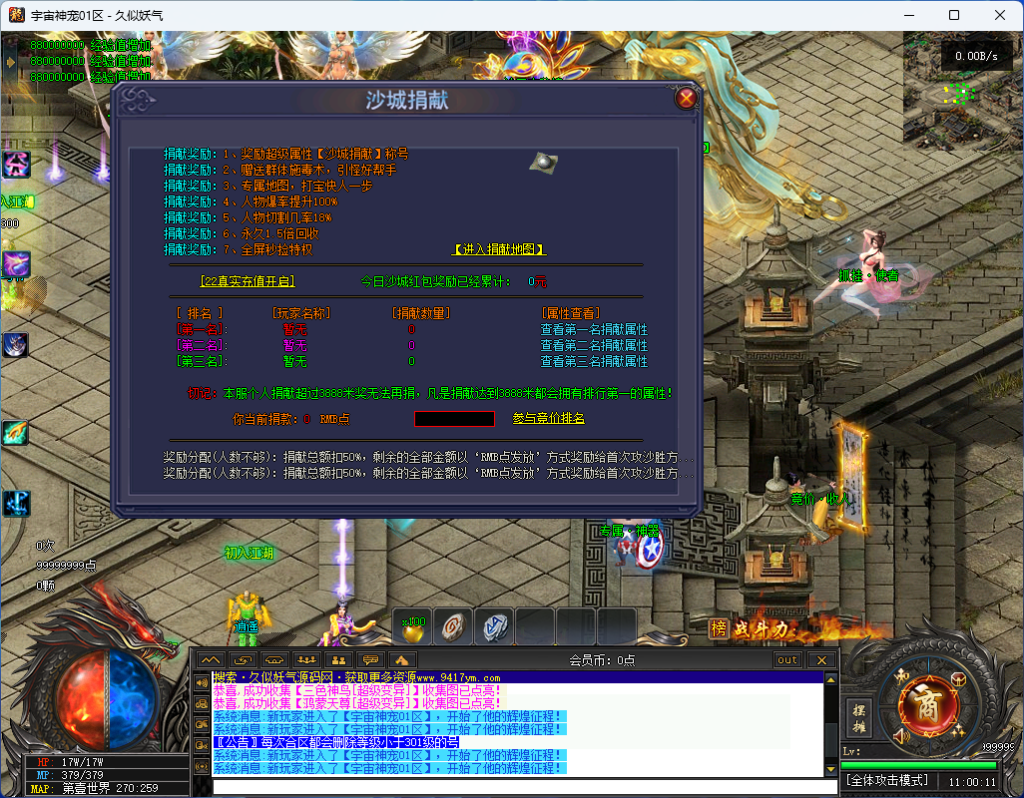 图片[34]源码下载-游戏源码下载-手机游戏源码下载-手机游戏服务端下载-服务端下载-游戏服务端下载-页游服务端下载-页游私服-端游私服-手游私服-游戏私服-网站源码下载-架设工具下载-私服下载【宇宙神宠】[传奇端游][翎风引擎]+视频参考搭建教程源码下载-游戏源码下载-手机游戏源码下载-手机游戏服务端下载-服务端下载-游戏服务端下载-页游服务端下载-页游私服-端游私服-手游私服-游戏私服-网站源码下载-架设工具下载-私服下载久似妖气源码网