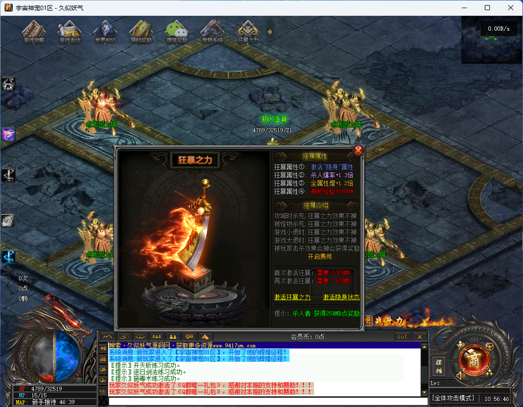 图片[21]源码下载-游戏源码下载-手机游戏源码下载-手机游戏服务端下载-服务端下载-游戏服务端下载-页游服务端下载-页游私服-端游私服-手游私服-游戏私服-网站源码下载-架设工具下载-私服下载【宇宙神宠】[传奇端游][翎风引擎]+视频参考搭建教程源码下载-游戏源码下载-手机游戏源码下载-手机游戏服务端下载-服务端下载-游戏服务端下载-页游服务端下载-页游私服-端游私服-手游私服-游戏私服-网站源码下载-架设工具下载-私服下载久似妖气源码网