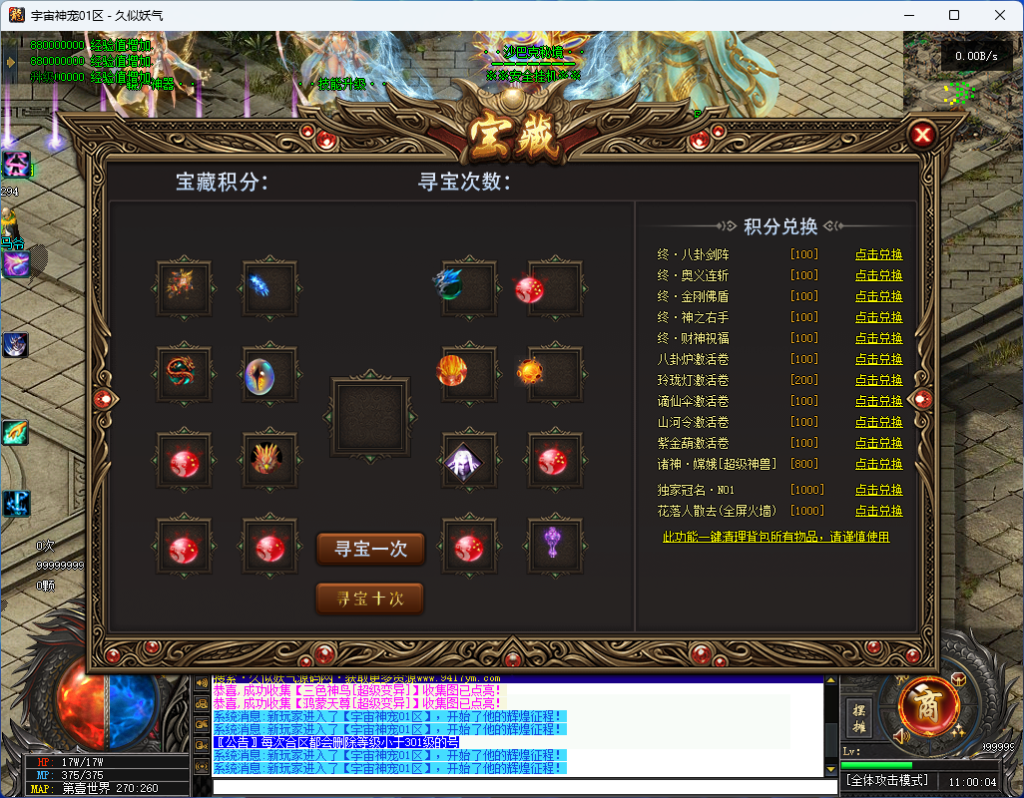 图片[33]源码下载-游戏源码下载-手机游戏源码下载-手机游戏服务端下载-服务端下载-游戏服务端下载-页游服务端下载-页游私服-端游私服-手游私服-游戏私服-网站源码下载-架设工具下载-私服下载【宇宙神宠】[传奇端游][翎风引擎]+视频参考搭建教程源码下载-游戏源码下载-手机游戏源码下载-手机游戏服务端下载-服务端下载-游戏服务端下载-页游服务端下载-页游私服-端游私服-手游私服-游戏私服-网站源码下载-架设工具下载-私服下载久似妖气源码网