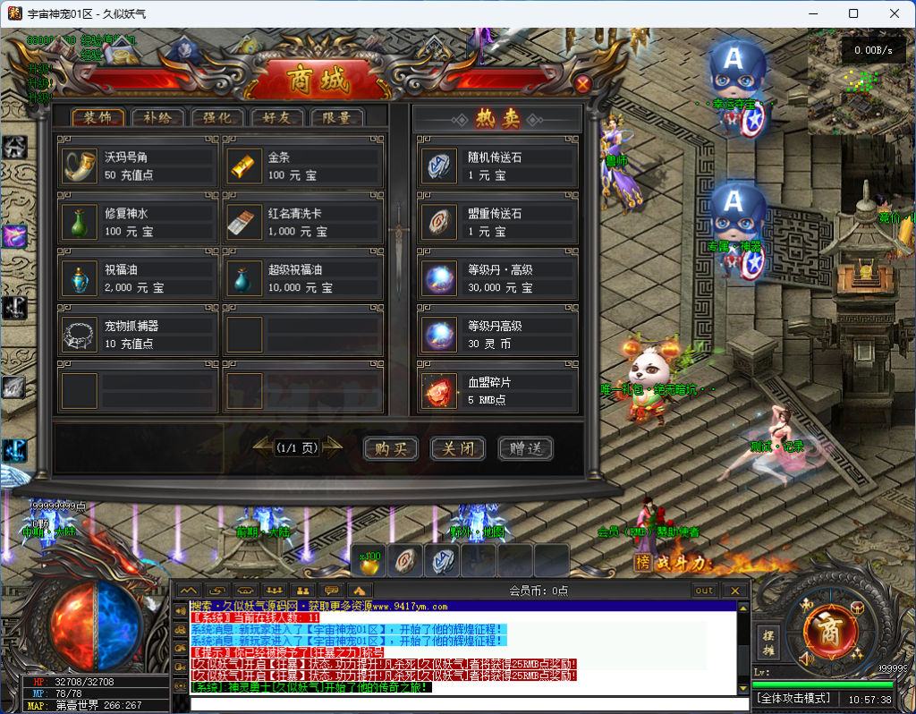 图片[23]源码下载-游戏源码下载-手机游戏源码下载-手机游戏服务端下载-服务端下载-游戏服务端下载-页游服务端下载-页游私服-端游私服-手游私服-游戏私服-网站源码下载-架设工具下载-私服下载【宇宙神宠】[传奇端游][翎风引擎]+视频参考搭建教程源码下载-游戏源码下载-手机游戏源码下载-手机游戏服务端下载-服务端下载-游戏服务端下载-页游服务端下载-页游私服-端游私服-手游私服-游戏私服-网站源码下载-架设工具下载-私服下载久似妖气源码网