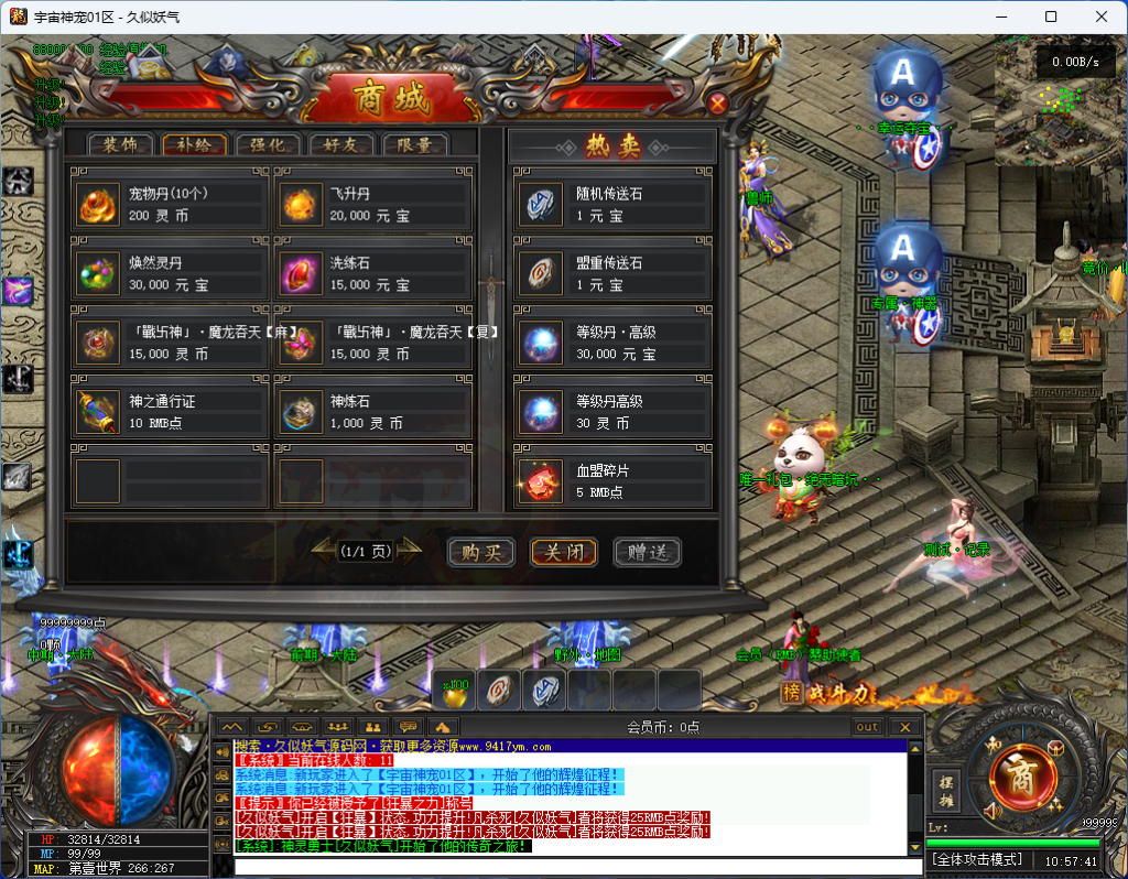 图片[24]源码下载-游戏源码下载-手机游戏源码下载-手机游戏服务端下载-服务端下载-游戏服务端下载-页游服务端下载-页游私服-端游私服-手游私服-游戏私服-网站源码下载-架设工具下载-私服下载【宇宙神宠】[传奇端游][翎风引擎]+视频参考搭建教程源码下载-游戏源码下载-手机游戏源码下载-手机游戏服务端下载-服务端下载-游戏服务端下载-页游服务端下载-页游私服-端游私服-手游私服-游戏私服-网站源码下载-架设工具下载-私服下载久似妖气源码网