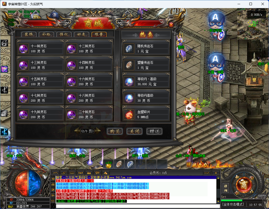 图片[28]源码下载-游戏源码下载-手机游戏源码下载-手机游戏服务端下载-服务端下载-游戏服务端下载-页游服务端下载-页游私服-端游私服-手游私服-游戏私服-网站源码下载-架设工具下载-私服下载【宇宙神宠】[传奇端游][翎风引擎]+视频参考搭建教程源码下载-游戏源码下载-手机游戏源码下载-手机游戏服务端下载-服务端下载-游戏服务端下载-页游服务端下载-页游私服-端游私服-手游私服-游戏私服-网站源码下载-架设工具下载-私服下载久似妖气源码网