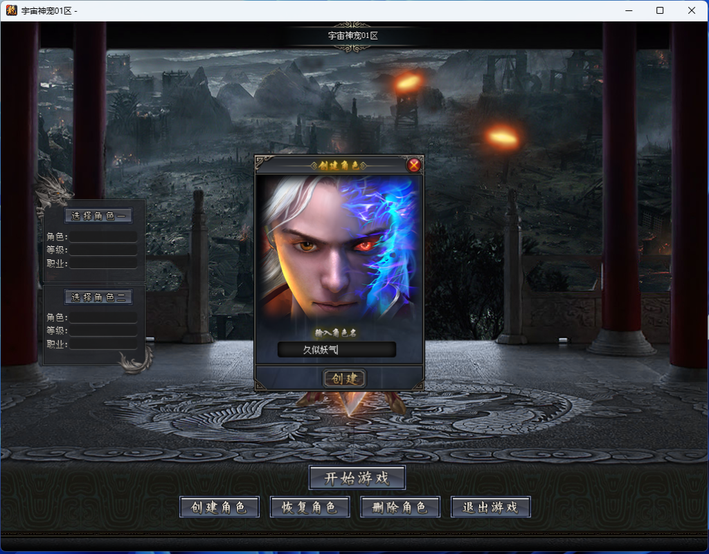 图片[17]源码下载-游戏源码下载-手机游戏源码下载-手机游戏服务端下载-服务端下载-游戏服务端下载-页游服务端下载-页游私服-端游私服-手游私服-游戏私服-网站源码下载-架设工具下载-私服下载【宇宙神宠】[传奇端游][翎风引擎]+视频参考搭建教程源码下载-游戏源码下载-手机游戏源码下载-手机游戏服务端下载-服务端下载-游戏服务端下载-页游服务端下载-页游私服-端游私服-手游私服-游戏私服-网站源码下载-架设工具下载-私服下载久似妖气源码网