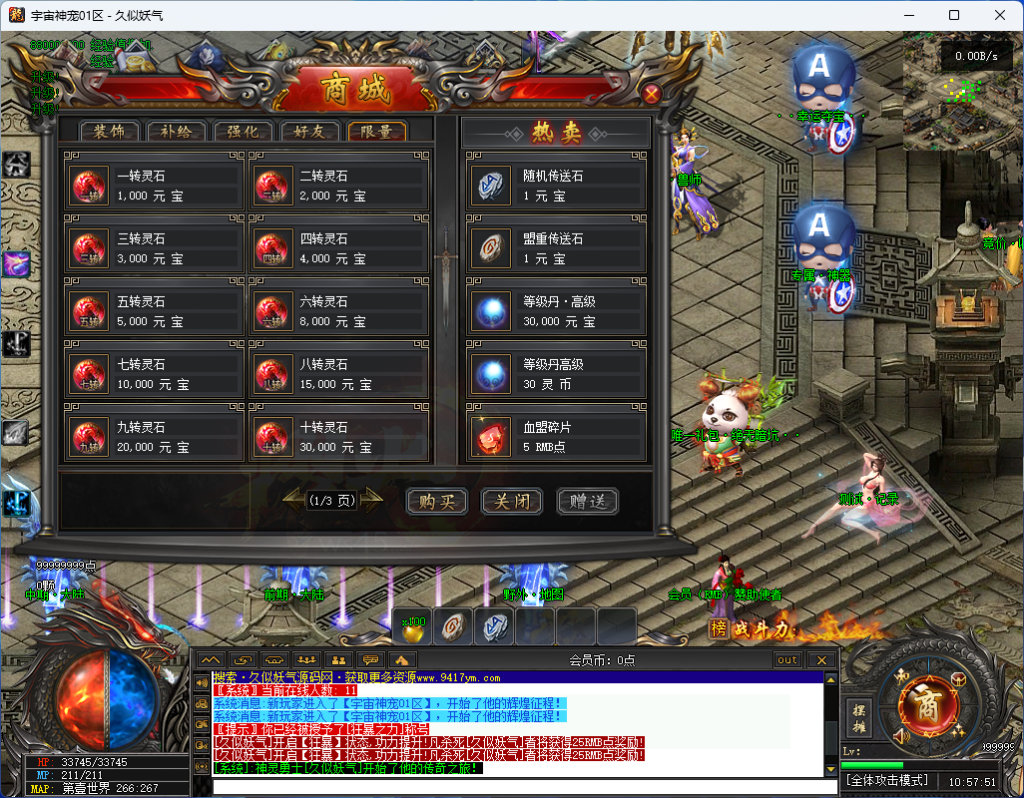 图片[27]源码下载-游戏源码下载-手机游戏源码下载-手机游戏服务端下载-服务端下载-游戏服务端下载-页游服务端下载-页游私服-端游私服-手游私服-游戏私服-网站源码下载-架设工具下载-私服下载【宇宙神宠】[传奇端游][翎风引擎]+视频参考搭建教程源码下载-游戏源码下载-手机游戏源码下载-手机游戏服务端下载-服务端下载-游戏服务端下载-页游服务端下载-页游私服-端游私服-手游私服-游戏私服-网站源码下载-架设工具下载-私服下载久似妖气源码网