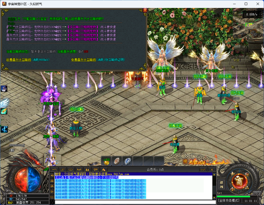 图片[40]源码下载-游戏源码下载-手机游戏源码下载-手机游戏服务端下载-服务端下载-游戏服务端下载-页游服务端下载-页游私服-端游私服-手游私服-游戏私服-网站源码下载-架设工具下载-私服下载【宇宙神宠】[传奇端游][翎风引擎]+视频参考搭建教程源码下载-游戏源码下载-手机游戏源码下载-手机游戏服务端下载-服务端下载-游戏服务端下载-页游服务端下载-页游私服-端游私服-手游私服-游戏私服-网站源码下载-架设工具下载-私服下载久似妖气源码网