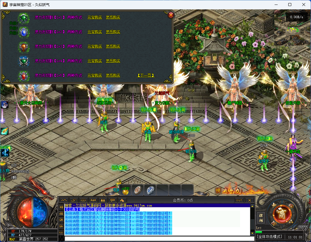 图片[38]源码下载-游戏源码下载-手机游戏源码下载-手机游戏服务端下载-服务端下载-游戏服务端下载-页游服务端下载-页游私服-端游私服-手游私服-游戏私服-网站源码下载-架设工具下载-私服下载【宇宙神宠】[传奇端游][翎风引擎]+视频参考搭建教程源码下载-游戏源码下载-手机游戏源码下载-手机游戏服务端下载-服务端下载-游戏服务端下载-页游服务端下载-页游私服-端游私服-手游私服-游戏私服-网站源码下载-架设工具下载-私服下载久似妖气源码网