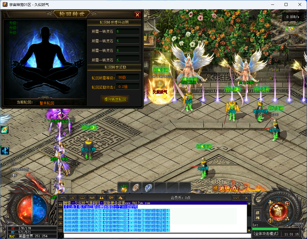 图片[41]源码下载-游戏源码下载-手机游戏源码下载-手机游戏服务端下载-服务端下载-游戏服务端下载-页游服务端下载-页游私服-端游私服-手游私服-游戏私服-网站源码下载-架设工具下载-私服下载【宇宙神宠】[传奇端游][翎风引擎]+视频参考搭建教程源码下载-游戏源码下载-手机游戏源码下载-手机游戏服务端下载-服务端下载-游戏服务端下载-页游服务端下载-页游私服-端游私服-手游私服-游戏私服-网站源码下载-架设工具下载-私服下载久似妖气源码网