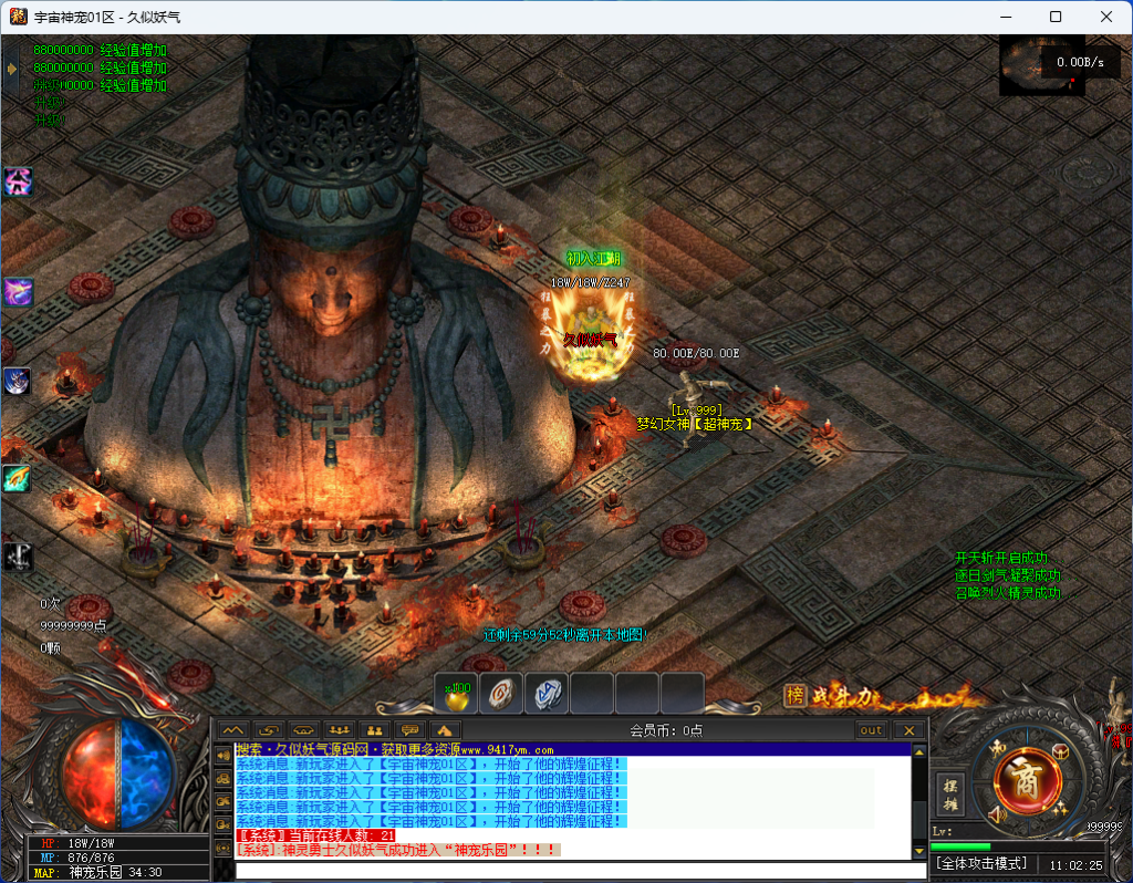 图片[49]源码下载-游戏源码下载-手机游戏源码下载-手机游戏服务端下载-服务端下载-游戏服务端下载-页游服务端下载-页游私服-端游私服-手游私服-游戏私服-网站源码下载-架设工具下载-私服下载【宇宙神宠】[传奇端游][翎风引擎]+视频参考搭建教程源码下载-游戏源码下载-手机游戏源码下载-手机游戏服务端下载-服务端下载-游戏服务端下载-页游服务端下载-页游私服-端游私服-手游私服-游戏私服-网站源码下载-架设工具下载-私服下载久似妖气源码网