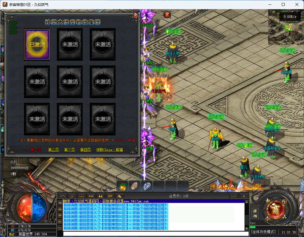 图片[45]源码下载-游戏源码下载-手机游戏源码下载-手机游戏服务端下载-服务端下载-游戏服务端下载-页游服务端下载-页游私服-端游私服-手游私服-游戏私服-网站源码下载-架设工具下载-私服下载【宇宙神宠】[传奇端游][翎风引擎]+视频参考搭建教程源码下载-游戏源码下载-手机游戏源码下载-手机游戏服务端下载-服务端下载-游戏服务端下载-页游服务端下载-页游私服-端游私服-手游私服-游戏私服-网站源码下载-架设工具下载-私服下载久似妖气源码网