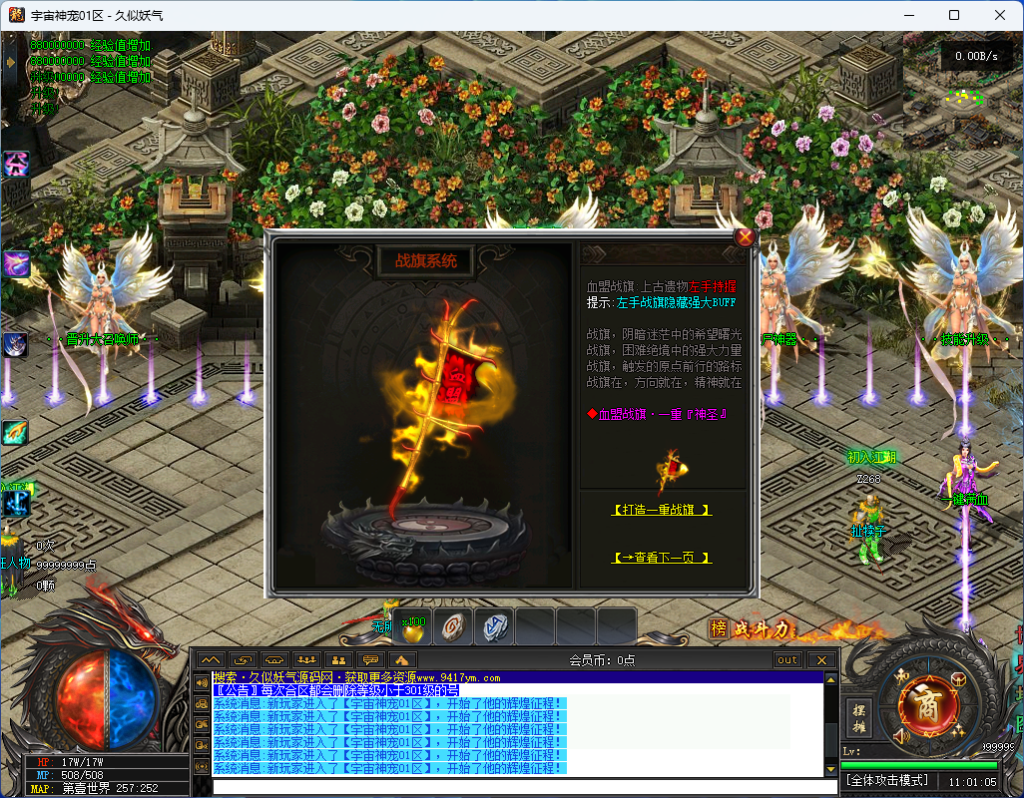 图片[39]源码下载-游戏源码下载-手机游戏源码下载-手机游戏服务端下载-服务端下载-游戏服务端下载-页游服务端下载-页游私服-端游私服-手游私服-游戏私服-网站源码下载-架设工具下载-私服下载【宇宙神宠】[传奇端游][翎风引擎]+视频参考搭建教程源码下载-游戏源码下载-手机游戏源码下载-手机游戏服务端下载-服务端下载-游戏服务端下载-页游服务端下载-页游私服-端游私服-手游私服-游戏私服-网站源码下载-架设工具下载-私服下载久似妖气源码网