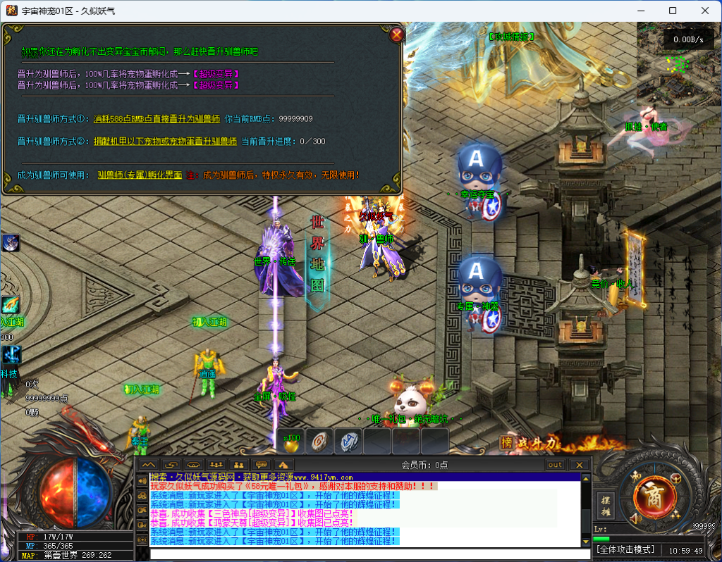 图片[32]源码下载-游戏源码下载-手机游戏源码下载-手机游戏服务端下载-服务端下载-游戏服务端下载-页游服务端下载-页游私服-端游私服-手游私服-游戏私服-网站源码下载-架设工具下载-私服下载【宇宙神宠】[传奇端游][翎风引擎]+视频参考搭建教程源码下载-游戏源码下载-手机游戏源码下载-手机游戏服务端下载-服务端下载-游戏服务端下载-页游服务端下载-页游私服-端游私服-手游私服-游戏私服-网站源码下载-架设工具下载-私服下载久似妖气源码网