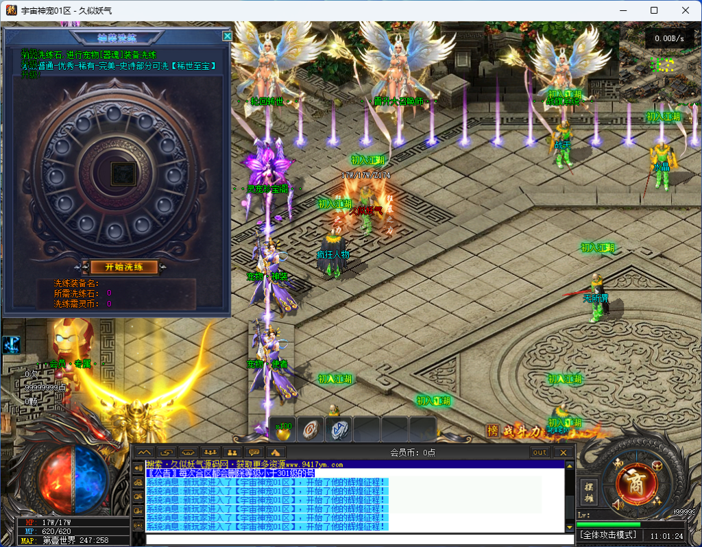 图片[43]源码下载-游戏源码下载-手机游戏源码下载-手机游戏服务端下载-服务端下载-游戏服务端下载-页游服务端下载-页游私服-端游私服-手游私服-游戏私服-网站源码下载-架设工具下载-私服下载【宇宙神宠】[传奇端游][翎风引擎]+视频参考搭建教程源码下载-游戏源码下载-手机游戏源码下载-手机游戏服务端下载-服务端下载-游戏服务端下载-页游服务端下载-页游私服-端游私服-手游私服-游戏私服-网站源码下载-架设工具下载-私服下载久似妖气源码网