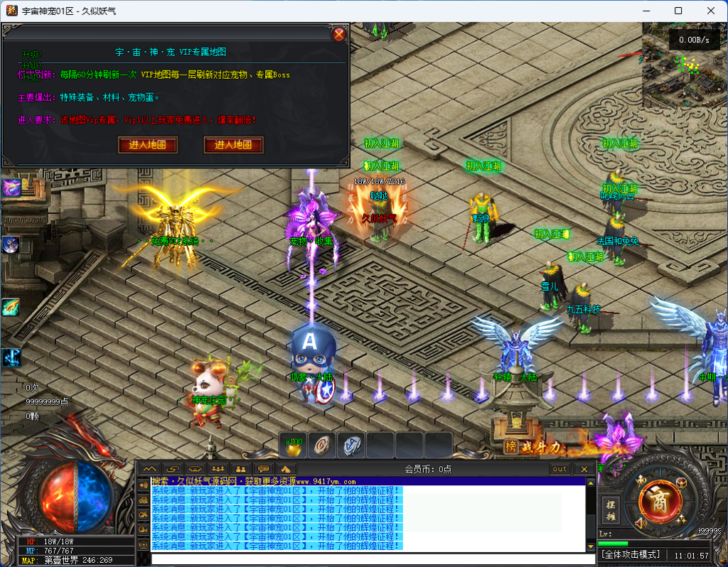 图片[47]源码下载-游戏源码下载-手机游戏源码下载-手机游戏服务端下载-服务端下载-游戏服务端下载-页游服务端下载-页游私服-端游私服-手游私服-游戏私服-网站源码下载-架设工具下载-私服下载【宇宙神宠】[传奇端游][翎风引擎]+视频参考搭建教程源码下载-游戏源码下载-手机游戏源码下载-手机游戏服务端下载-服务端下载-游戏服务端下载-页游服务端下载-页游私服-端游私服-手游私服-游戏私服-网站源码下载-架设工具下载-私服下载久似妖气源码网