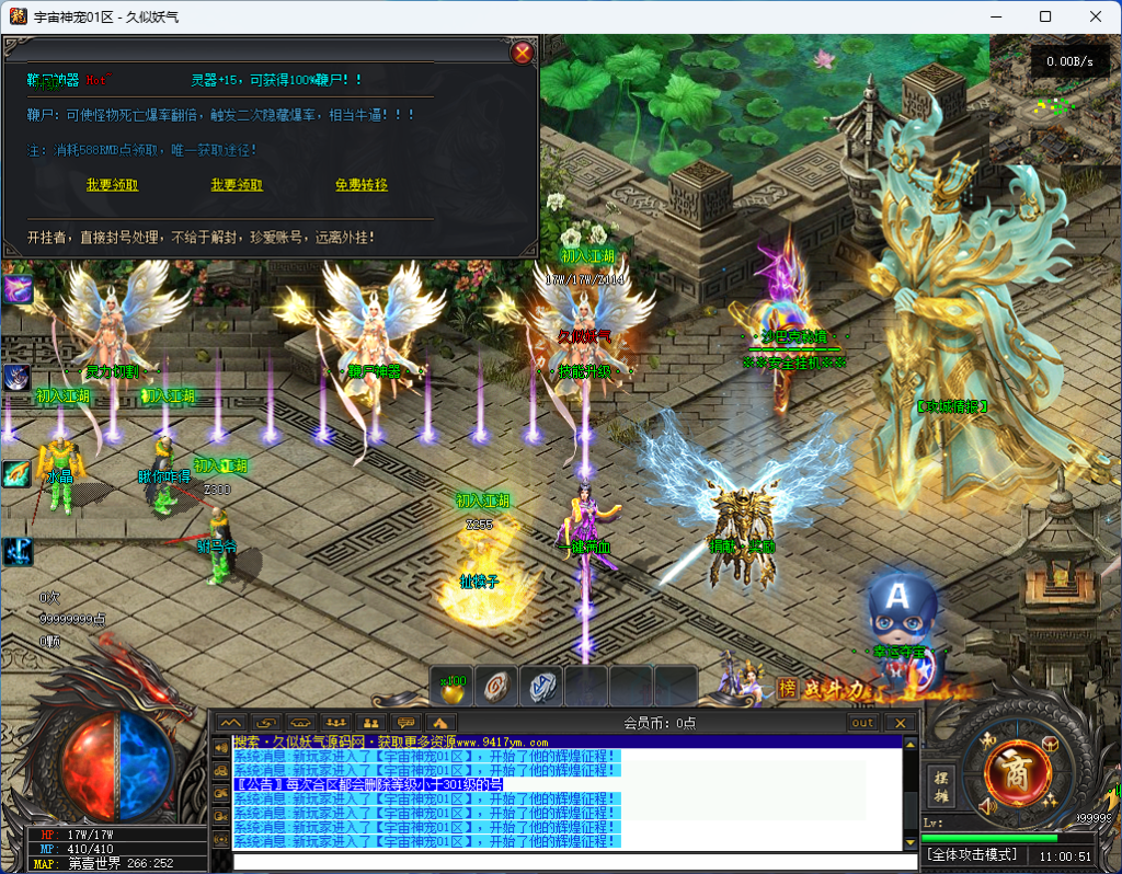 图片[37]源码下载-游戏源码下载-手机游戏源码下载-手机游戏服务端下载-服务端下载-游戏服务端下载-页游服务端下载-页游私服-端游私服-手游私服-游戏私服-网站源码下载-架设工具下载-私服下载【宇宙神宠】[传奇端游][翎风引擎]+视频参考搭建教程源码下载-游戏源码下载-手机游戏源码下载-手机游戏服务端下载-服务端下载-游戏服务端下载-页游服务端下载-页游私服-端游私服-手游私服-游戏私服-网站源码下载-架设工具下载-私服下载久似妖气源码网