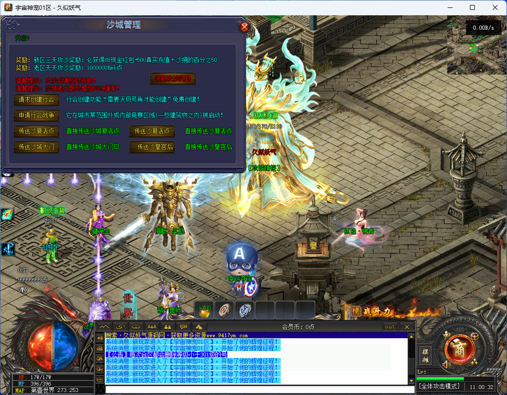 图片[35]源码下载-游戏源码下载-手机游戏源码下载-手机游戏服务端下载-服务端下载-游戏服务端下载-页游服务端下载-页游私服-端游私服-手游私服-游戏私服-网站源码下载-架设工具下载-私服下载【宇宙神宠】[传奇端游][翎风引擎]+视频参考搭建教程源码下载-游戏源码下载-手机游戏源码下载-手机游戏服务端下载-服务端下载-游戏服务端下载-页游服务端下载-页游私服-端游私服-手游私服-游戏私服-网站源码下载-架设工具下载-私服下载久似妖气源码网