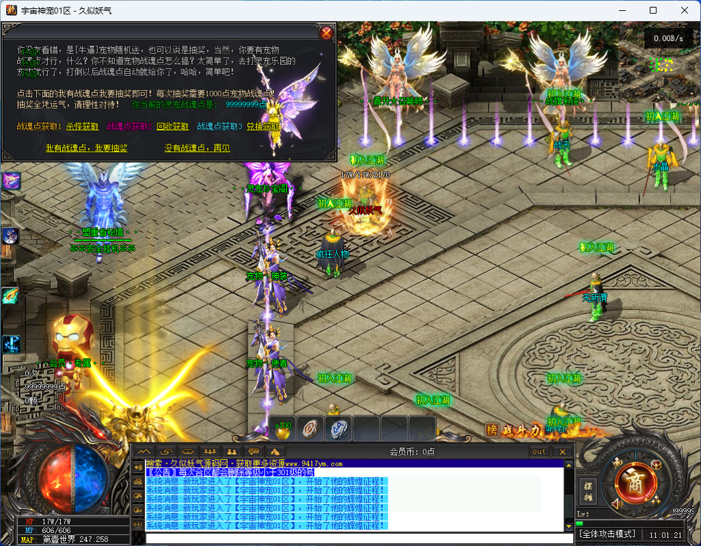 图片[42]源码下载-游戏源码下载-手机游戏源码下载-手机游戏服务端下载-服务端下载-游戏服务端下载-页游服务端下载-页游私服-端游私服-手游私服-游戏私服-网站源码下载-架设工具下载-私服下载【宇宙神宠】[传奇端游][翎风引擎]+视频参考搭建教程源码下载-游戏源码下载-手机游戏源码下载-手机游戏服务端下载-服务端下载-游戏服务端下载-页游服务端下载-页游私服-端游私服-手游私服-游戏私服-网站源码下载-架设工具下载-私服下载久似妖气源码网