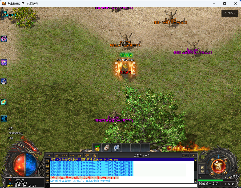 图片[50]源码下载-游戏源码下载-手机游戏源码下载-手机游戏服务端下载-服务端下载-游戏服务端下载-页游服务端下载-页游私服-端游私服-手游私服-游戏私服-网站源码下载-架设工具下载-私服下载【宇宙神宠】[传奇端游][翎风引擎]+视频参考搭建教程源码下载-游戏源码下载-手机游戏源码下载-手机游戏服务端下载-服务端下载-游戏服务端下载-页游服务端下载-页游私服-端游私服-手游私服-游戏私服-网站源码下载-架设工具下载-私服下载久似妖气源码网