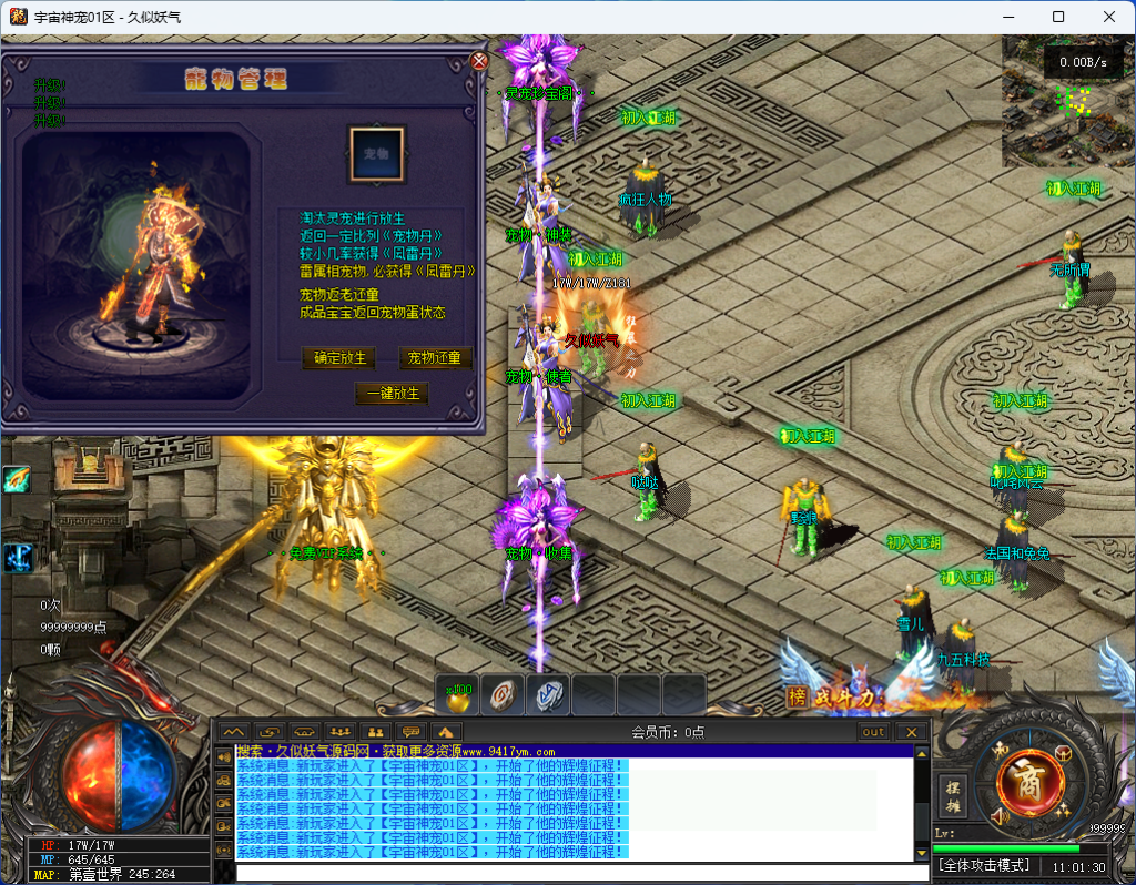 图片[44]源码下载-游戏源码下载-手机游戏源码下载-手机游戏服务端下载-服务端下载-游戏服务端下载-页游服务端下载-页游私服-端游私服-手游私服-游戏私服-网站源码下载-架设工具下载-私服下载【宇宙神宠】[传奇端游][翎风引擎]+视频参考搭建教程源码下载-游戏源码下载-手机游戏源码下载-手机游戏服务端下载-服务端下载-游戏服务端下载-页游服务端下载-页游私服-端游私服-手游私服-游戏私服-网站源码下载-架设工具下载-私服下载久似妖气源码网