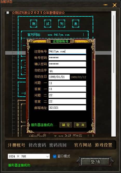 图片[23]源码下载-游戏源码下载-手机游戏源码下载-手机游戏服务端下载-服务端下载-游戏服务端下载-页游服务端下载-页游私服-端游私服-手游私服-游戏私服-网站源码下载-架设工具下载-私服下载【成神录】[传奇端游][翎风引擎]+视频参考搭建教程源码下载-游戏源码下载-手机游戏源码下载-手机游戏服务端下载-服务端下载-游戏服务端下载-页游服务端下载-页游私服-端游私服-手游私服-游戏私服-网站源码下载-架设工具下载-私服下载久似妖气源码网