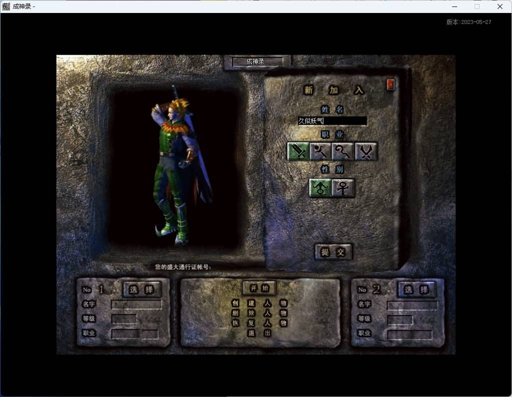 图片[2]源码下载-游戏源码下载-手机游戏源码下载-手机游戏服务端下载-服务端下载-游戏服务端下载-页游服务端下载-页游私服-端游私服-手游私服-游戏私服-网站源码下载-架设工具下载-私服下载【成神录】[传奇端游][翎风引擎]+视频参考搭建教程源码下载-游戏源码下载-手机游戏源码下载-手机游戏服务端下载-服务端下载-游戏服务端下载-页游服务端下载-页游私服-端游私服-手游私服-游戏私服-网站源码下载-架设工具下载-私服下载久似妖气源码网