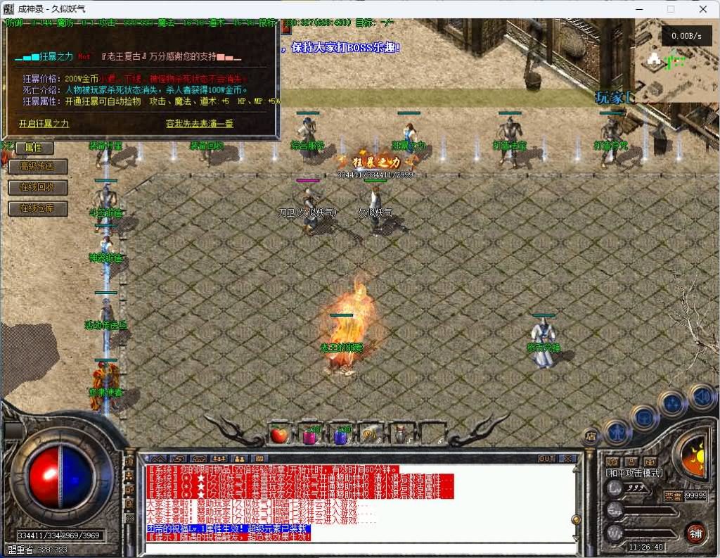 图片[9]源码下载-游戏源码下载-手机游戏源码下载-手机游戏服务端下载-服务端下载-游戏服务端下载-页游服务端下载-页游私服-端游私服-手游私服-游戏私服-网站源码下载-架设工具下载-私服下载【成神录】[传奇端游][翎风引擎]+视频参考搭建教程源码下载-游戏源码下载-手机游戏源码下载-手机游戏服务端下载-服务端下载-游戏服务端下载-页游服务端下载-页游私服-端游私服-手游私服-游戏私服-网站源码下载-架设工具下载-私服下载久似妖气源码网