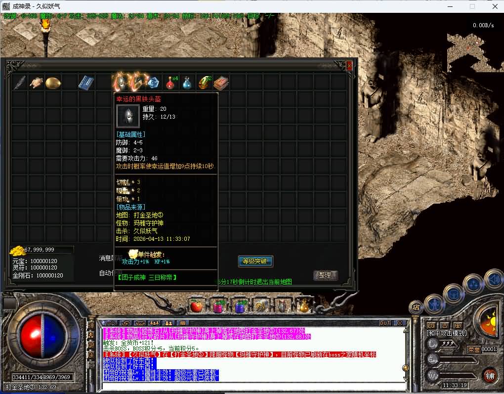 图片[22]源码下载-游戏源码下载-手机游戏源码下载-手机游戏服务端下载-服务端下载-游戏服务端下载-页游服务端下载-页游私服-端游私服-手游私服-游戏私服-网站源码下载-架设工具下载-私服下载【成神录】[传奇端游][翎风引擎]+视频参考搭建教程源码下载-游戏源码下载-手机游戏源码下载-手机游戏服务端下载-服务端下载-游戏服务端下载-页游服务端下载-页游私服-端游私服-手游私服-游戏私服-网站源码下载-架设工具下载-私服下载久似妖气源码网