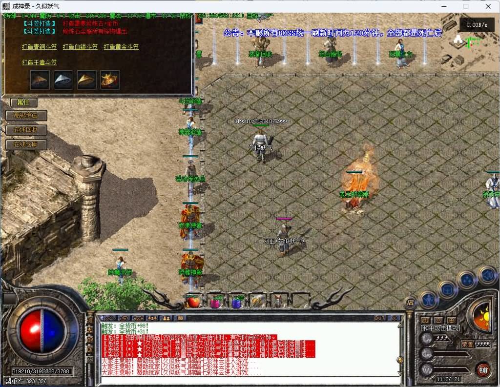 图片[1]源码下载-游戏源码下载-手机游戏源码下载-手机游戏服务端下载-服务端下载-游戏服务端下载-页游服务端下载-页游私服-端游私服-手游私服-游戏私服-网站源码下载-架设工具下载-私服下载【成神录】[传奇端游][翎风引擎]+视频参考搭建教程源码下载-游戏源码下载-手机游戏源码下载-手机游戏服务端下载-服务端下载-游戏服务端下载-页游服务端下载-页游私服-端游私服-手游私服-游戏私服-网站源码下载-架设工具下载-私服下载久似妖气源码网