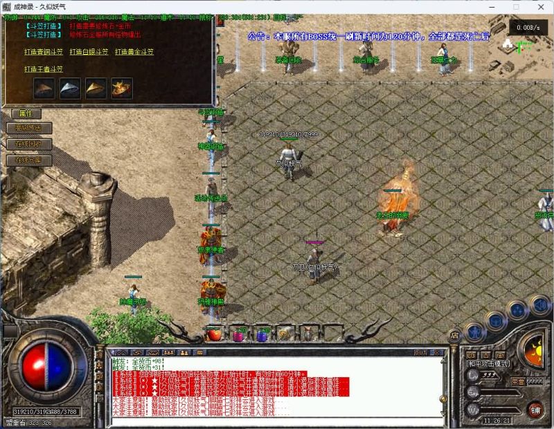 【成神录】[传奇端游][翎风引擎]+视频参考搭建教程源码下载-游戏源码下载-手机游戏源码下载-手机游戏服务端下载-服务端下载-游戏服务端下载-页游服务端下载-页游私服-端游私服-手游私服-游戏私服-网站源码下载-架设工具下载-私服下载久似妖气源码网