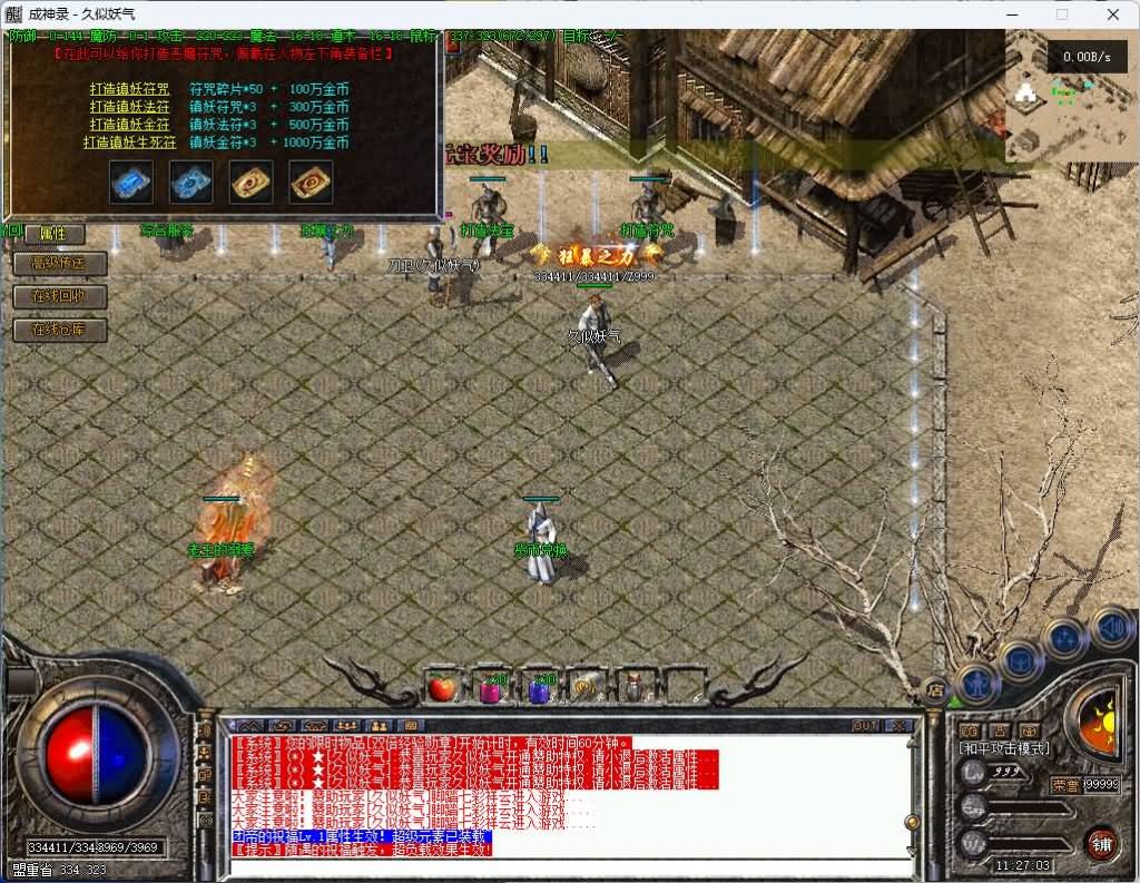 图片[11]源码下载-游戏源码下载-手机游戏源码下载-手机游戏服务端下载-服务端下载-游戏服务端下载-页游服务端下载-页游私服-端游私服-手游私服-游戏私服-网站源码下载-架设工具下载-私服下载【成神录】[传奇端游][翎风引擎]+视频参考搭建教程源码下载-游戏源码下载-手机游戏源码下载-手机游戏服务端下载-服务端下载-游戏服务端下载-页游服务端下载-页游私服-端游私服-手游私服-游戏私服-网站源码下载-架设工具下载-私服下载久似妖气源码网