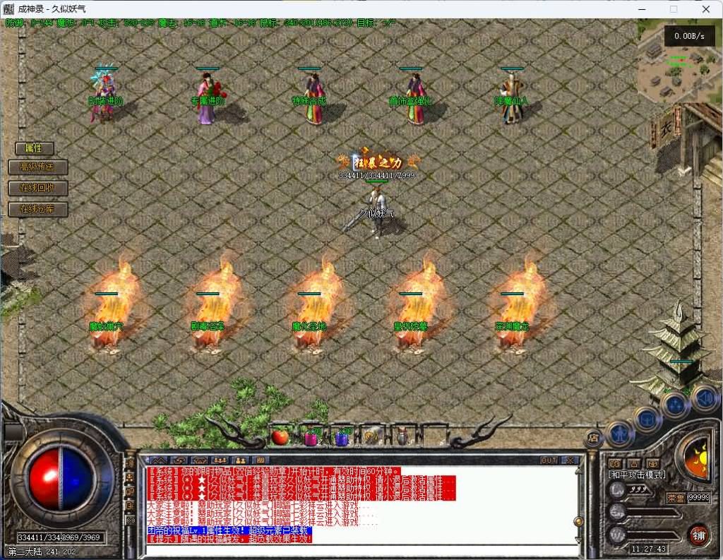 图片[14]源码下载-游戏源码下载-手机游戏源码下载-手机游戏服务端下载-服务端下载-游戏服务端下载-页游服务端下载-页游私服-端游私服-手游私服-游戏私服-网站源码下载-架设工具下载-私服下载【成神录】[传奇端游][翎风引擎]+视频参考搭建教程源码下载-游戏源码下载-手机游戏源码下载-手机游戏服务端下载-服务端下载-游戏服务端下载-页游服务端下载-页游私服-端游私服-手游私服-游戏私服-网站源码下载-架设工具下载-私服下载久似妖气源码网