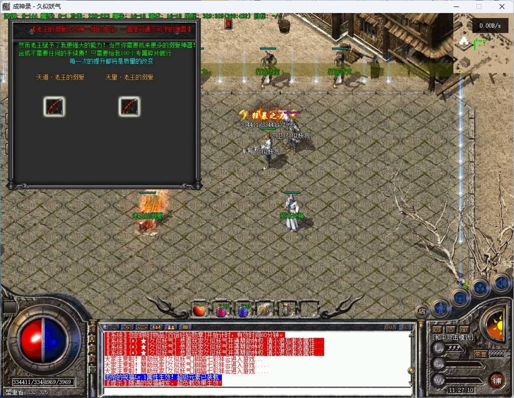 图片[12]源码下载-游戏源码下载-手机游戏源码下载-手机游戏服务端下载-服务端下载-游戏服务端下载-页游服务端下载-页游私服-端游私服-手游私服-游戏私服-网站源码下载-架设工具下载-私服下载【成神录】[传奇端游][翎风引擎]+视频参考搭建教程源码下载-游戏源码下载-手机游戏源码下载-手机游戏服务端下载-服务端下载-游戏服务端下载-页游服务端下载-页游私服-端游私服-手游私服-游戏私服-网站源码下载-架设工具下载-私服下载久似妖气源码网