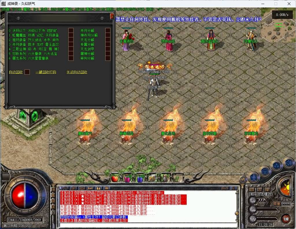 图片[20]源码下载-游戏源码下载-手机游戏源码下载-手机游戏服务端下载-服务端下载-游戏服务端下载-页游服务端下载-页游私服-端游私服-手游私服-游戏私服-网站源码下载-架设工具下载-私服下载【成神录】[传奇端游][翎风引擎]+视频参考搭建教程源码下载-游戏源码下载-手机游戏源码下载-手机游戏服务端下载-服务端下载-游戏服务端下载-页游服务端下载-页游私服-端游私服-手游私服-游戏私服-网站源码下载-架设工具下载-私服下载久似妖气源码网