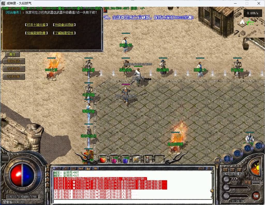 图片[8]源码下载-游戏源码下载-手机游戏源码下载-手机游戏服务端下载-服务端下载-游戏服务端下载-页游服务端下载-页游私服-端游私服-手游私服-游戏私服-网站源码下载-架设工具下载-私服下载【成神录】[传奇端游][翎风引擎]+视频参考搭建教程源码下载-游戏源码下载-手机游戏源码下载-手机游戏服务端下载-服务端下载-游戏服务端下载-页游服务端下载-页游私服-端游私服-手游私服-游戏私服-网站源码下载-架设工具下载-私服下载久似妖气源码网