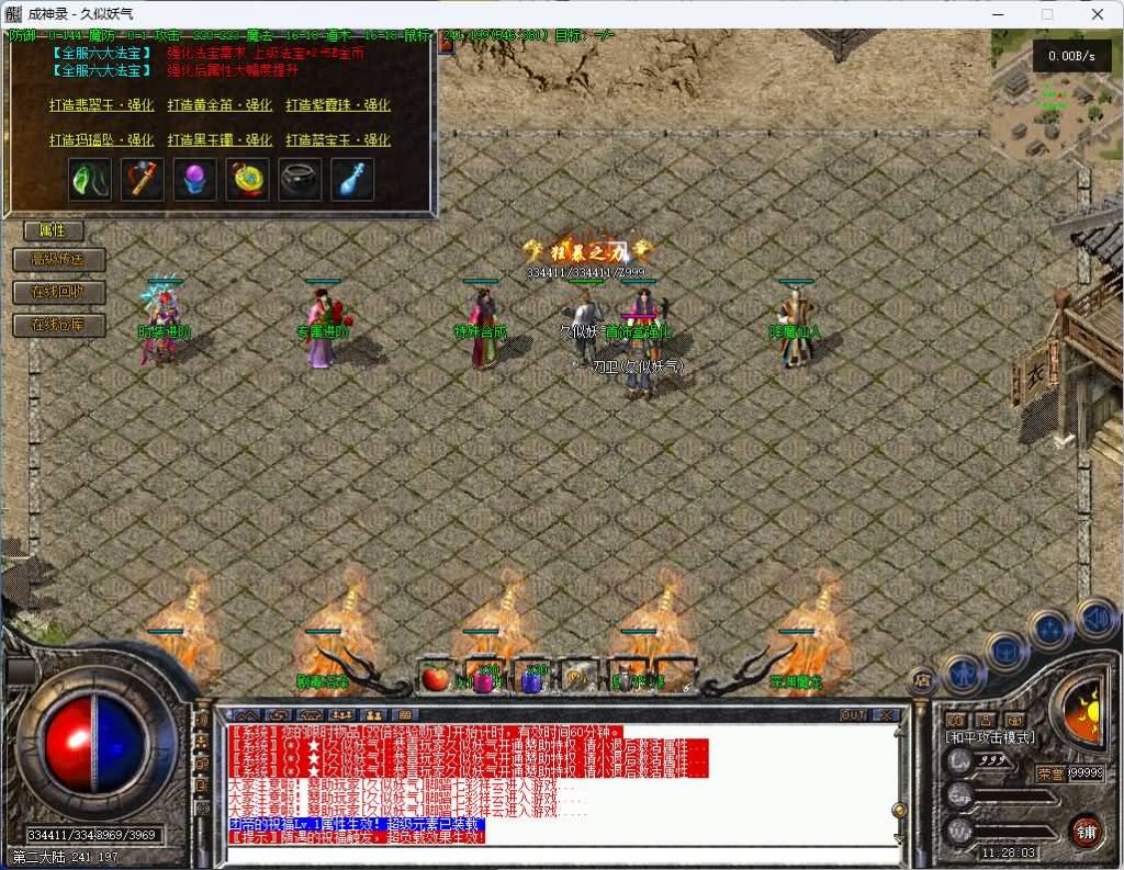 图片[16]源码下载-游戏源码下载-手机游戏源码下载-手机游戏服务端下载-服务端下载-游戏服务端下载-页游服务端下载-页游私服-端游私服-手游私服-游戏私服-网站源码下载-架设工具下载-私服下载【成神录】[传奇端游][翎风引擎]+视频参考搭建教程源码下载-游戏源码下载-手机游戏源码下载-手机游戏服务端下载-服务端下载-游戏服务端下载-页游服务端下载-页游私服-端游私服-手游私服-游戏私服-网站源码下载-架设工具下载-私服下载久似妖气源码网