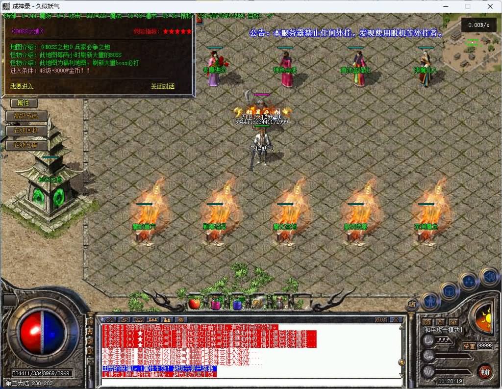 图片[19]源码下载-游戏源码下载-手机游戏源码下载-手机游戏服务端下载-服务端下载-游戏服务端下载-页游服务端下载-页游私服-端游私服-手游私服-游戏私服-网站源码下载-架设工具下载-私服下载【成神录】[传奇端游][翎风引擎]+视频参考搭建教程源码下载-游戏源码下载-手机游戏源码下载-手机游戏服务端下载-服务端下载-游戏服务端下载-页游服务端下载-页游私服-端游私服-手游私服-游戏私服-网站源码下载-架设工具下载-私服下载久似妖气源码网