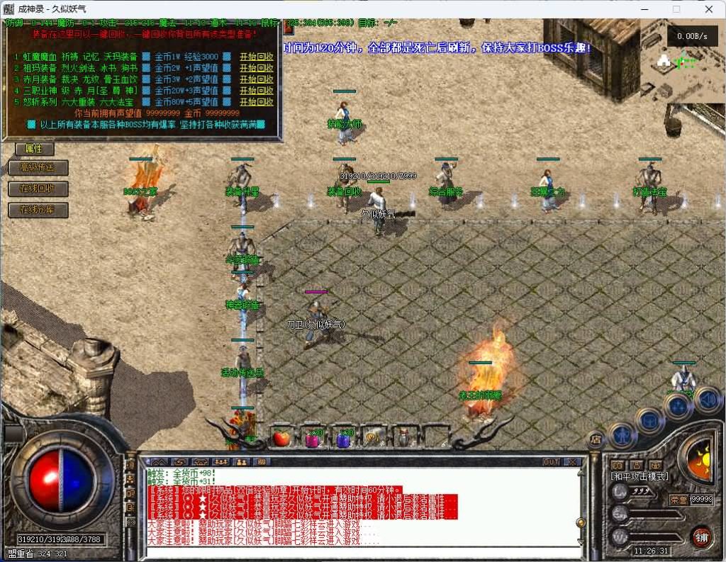 图片[7]源码下载-游戏源码下载-手机游戏源码下载-手机游戏服务端下载-服务端下载-游戏服务端下载-页游服务端下载-页游私服-端游私服-手游私服-游戏私服-网站源码下载-架设工具下载-私服下载【成神录】[传奇端游][翎风引擎]+视频参考搭建教程源码下载-游戏源码下载-手机游戏源码下载-手机游戏服务端下载-服务端下载-游戏服务端下载-页游服务端下载-页游私服-端游私服-手游私服-游戏私服-网站源码下载-架设工具下载-私服下载久似妖气源码网