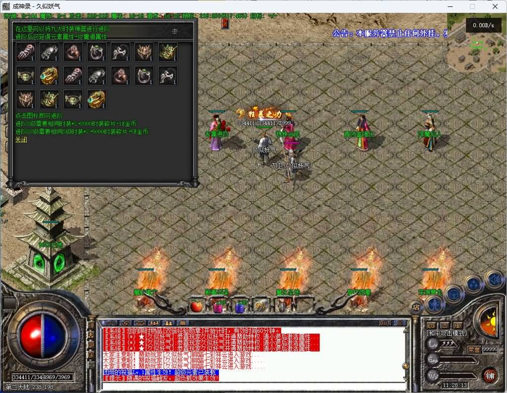 图片[18]源码下载-游戏源码下载-手机游戏源码下载-手机游戏服务端下载-服务端下载-游戏服务端下载-页游服务端下载-页游私服-端游私服-手游私服-游戏私服-网站源码下载-架设工具下载-私服下载【成神录】[传奇端游][翎风引擎]+视频参考搭建教程源码下载-游戏源码下载-手机游戏源码下载-手机游戏服务端下载-服务端下载-游戏服务端下载-页游服务端下载-页游私服-端游私服-手游私服-游戏私服-网站源码下载-架设工具下载-私服下载久似妖气源码网