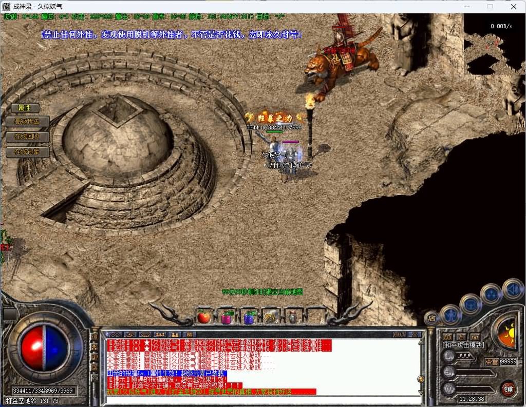 图片[21]源码下载-游戏源码下载-手机游戏源码下载-手机游戏服务端下载-服务端下载-游戏服务端下载-页游服务端下载-页游私服-端游私服-手游私服-游戏私服-网站源码下载-架设工具下载-私服下载【成神录】[传奇端游][翎风引擎]+视频参考搭建教程源码下载-游戏源码下载-手机游戏源码下载-手机游戏服务端下载-服务端下载-游戏服务端下载-页游服务端下载-页游私服-端游私服-手游私服-游戏私服-网站源码下载-架设工具下载-私服下载久似妖气源码网