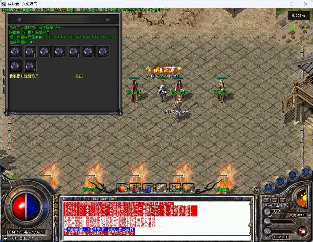 图片[15]源码下载-游戏源码下载-手机游戏源码下载-手机游戏服务端下载-服务端下载-游戏服务端下载-页游服务端下载-页游私服-端游私服-手游私服-游戏私服-网站源码下载-架设工具下载-私服下载【成神录】[传奇端游][翎风引擎]+视频参考搭建教程源码下载-游戏源码下载-手机游戏源码下载-手机游戏服务端下载-服务端下载-游戏服务端下载-页游服务端下载-页游私服-端游私服-手游私服-游戏私服-网站源码下载-架设工具下载-私服下载久似妖气源码网