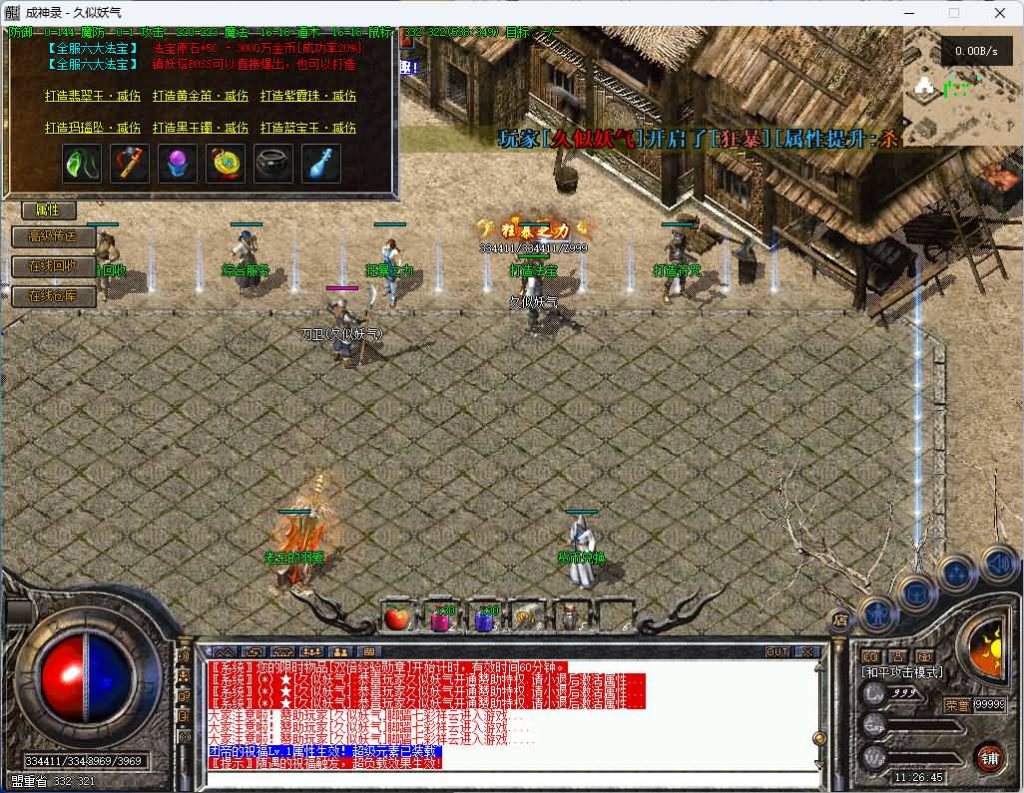 图片[10]源码下载-游戏源码下载-手机游戏源码下载-手机游戏服务端下载-服务端下载-游戏服务端下载-页游服务端下载-页游私服-端游私服-手游私服-游戏私服-网站源码下载-架设工具下载-私服下载【成神录】[传奇端游][翎风引擎]+视频参考搭建教程源码下载-游戏源码下载-手机游戏源码下载-手机游戏服务端下载-服务端下载-游戏服务端下载-页游服务端下载-页游私服-端游私服-手游私服-游戏私服-网站源码下载-架设工具下载-私服下载久似妖气源码网