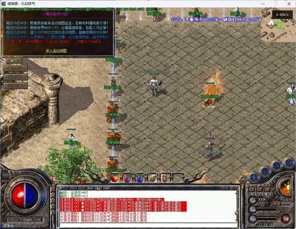 图片[6]源码下载-游戏源码下载-手机游戏源码下载-手机游戏服务端下载-服务端下载-游戏服务端下载-页游服务端下载-页游私服-端游私服-手游私服-游戏私服-网站源码下载-架设工具下载-私服下载【成神录】[传奇端游][翎风引擎]+视频参考搭建教程源码下载-游戏源码下载-手机游戏源码下载-手机游戏服务端下载-服务端下载-游戏服务端下载-页游服务端下载-页游私服-端游私服-手游私服-游戏私服-网站源码下载-架设工具下载-私服下载久似妖气源码网