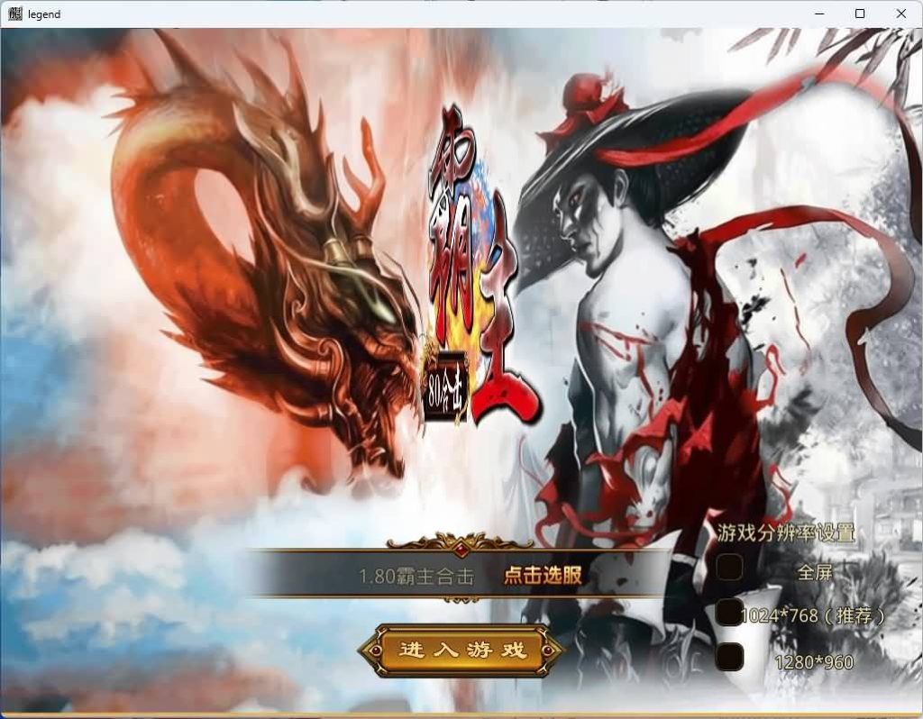 图片[2]源码下载-游戏源码下载-手机游戏源码下载-手机游戏服务端下载-服务端下载-游戏服务端下载-页游服务端下载-页游私服-端游私服-手游私服-游戏私服-网站源码下载-架设工具下载-私服下载【1.80霸主合击】[XO引擎]多端数据互通+视频参考搭建教程源码下载-游戏源码下载-手机游戏源码下载-手机游戏服务端下载-服务端下载-游戏服务端下载-页游服务端下载-页游私服-端游私服-手游私服-游戏私服-网站源码下载-架设工具下载-私服下载久似妖气源码网