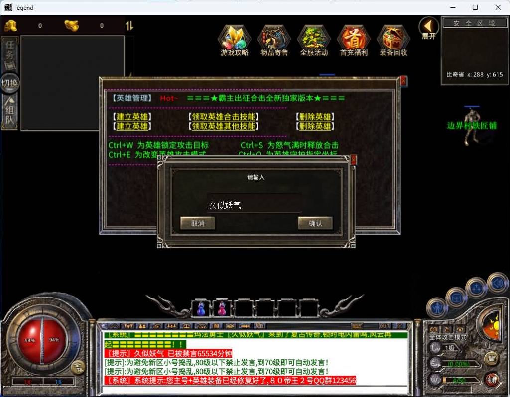 图片[5]源码下载-游戏源码下载-手机游戏源码下载-手机游戏服务端下载-服务端下载-游戏服务端下载-页游服务端下载-页游私服-端游私服-手游私服-游戏私服-网站源码下载-架设工具下载-私服下载【1.80霸主合击】[XO引擎]多端数据互通+视频参考搭建教程源码下载-游戏源码下载-手机游戏源码下载-手机游戏服务端下载-服务端下载-游戏服务端下载-页游服务端下载-页游私服-端游私服-手游私服-游戏私服-网站源码下载-架设工具下载-私服下载久似妖气源码网